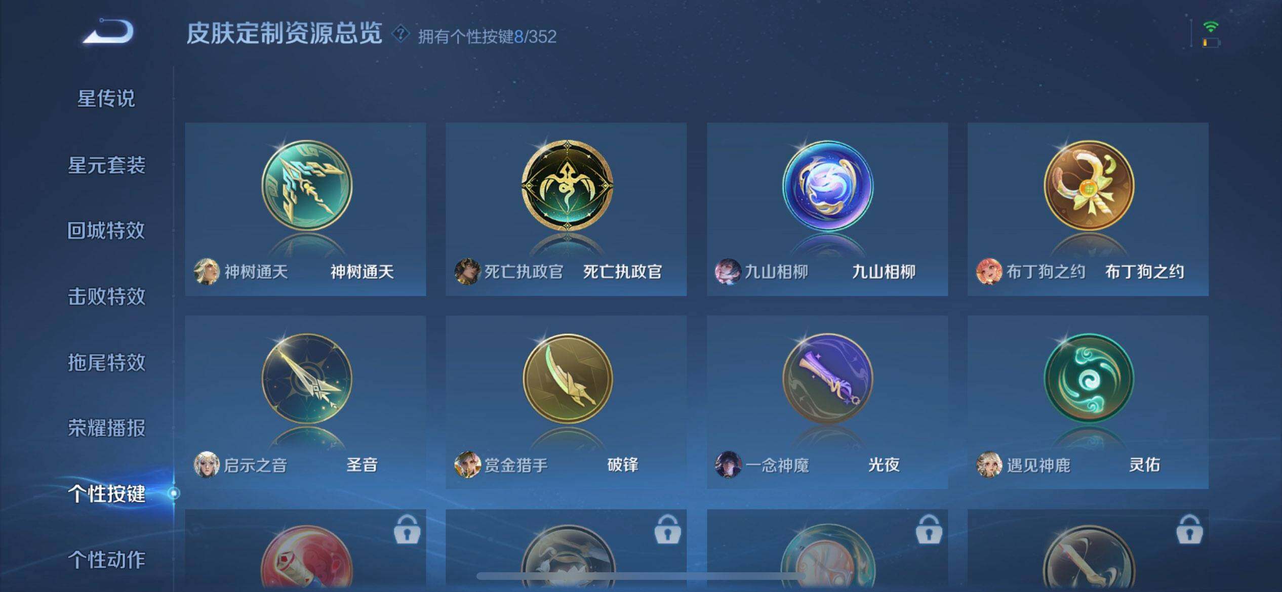 WZQM3442842王者荣耀账号详情图13