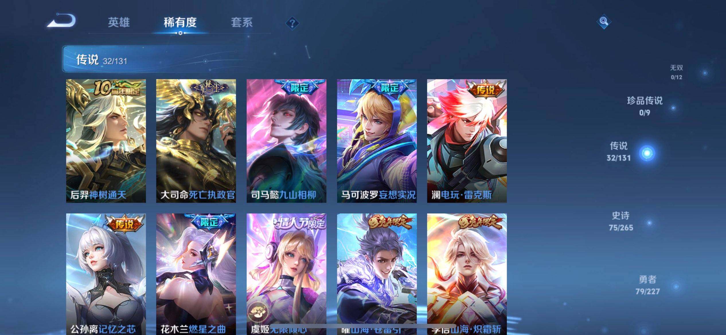 WZQM3442842王者荣耀账号详情图14