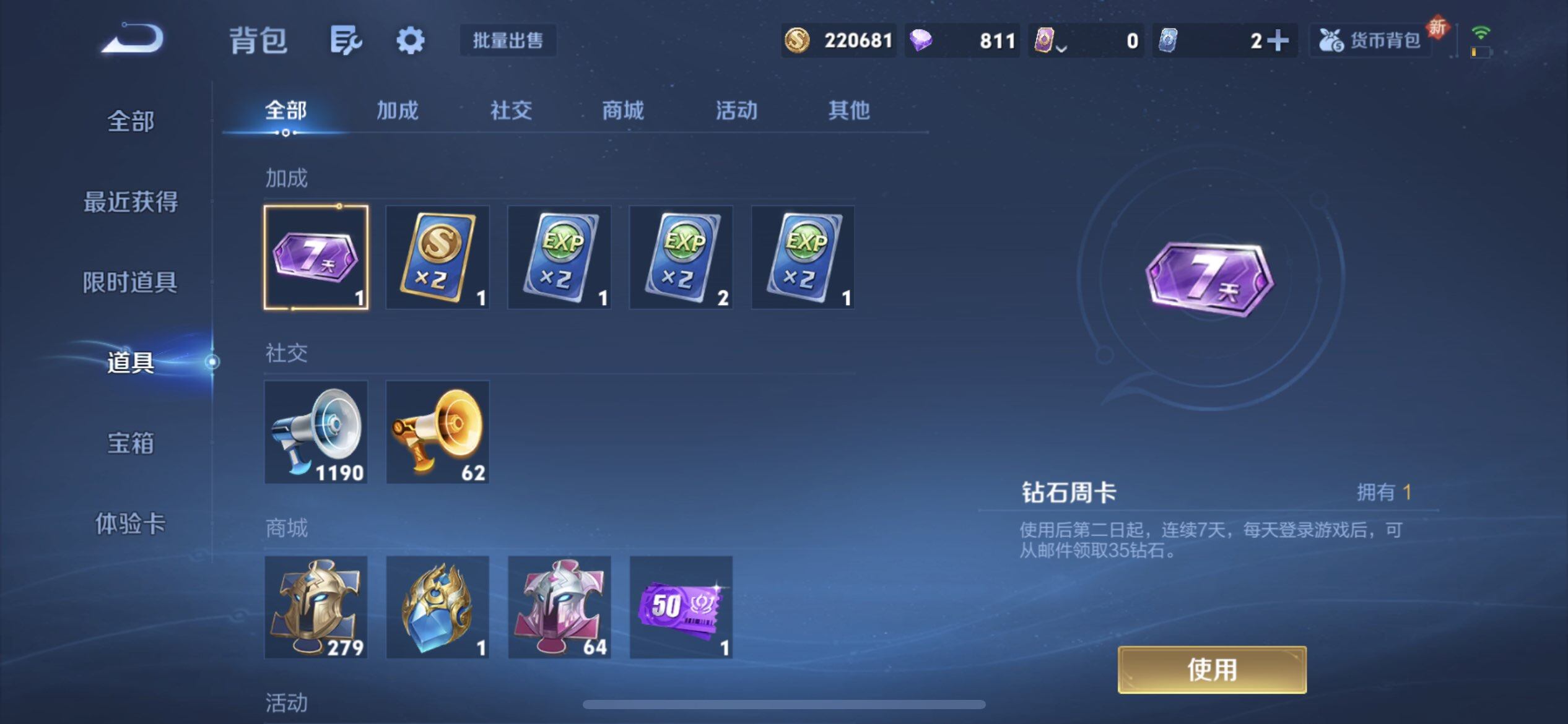 WZQM3442842王者荣耀账号详情图15