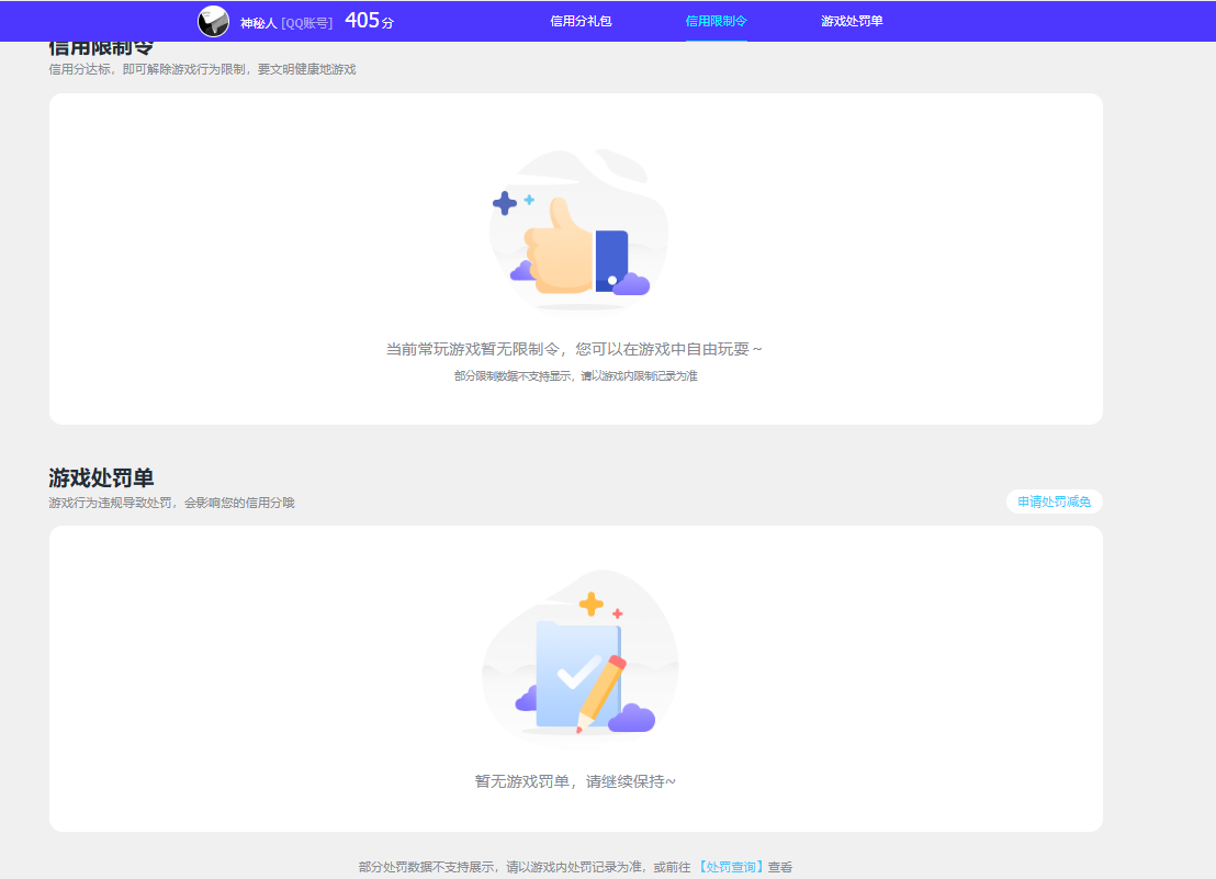 SJZCMW394499三角洲行动账号详情图7