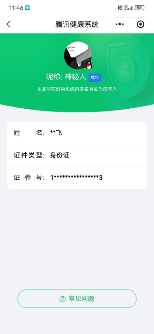 SJZCMW394499三角洲行动账号详情图8