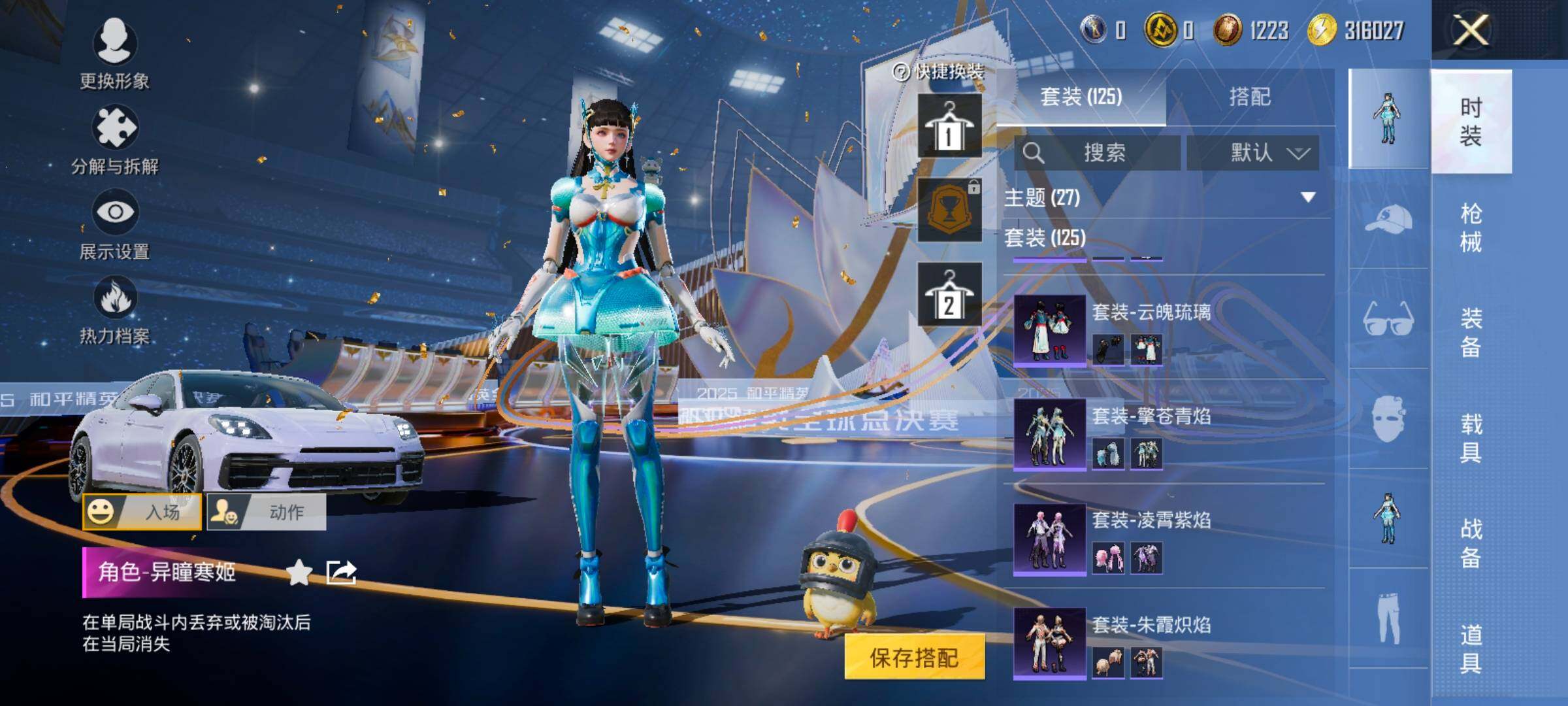 HPCMW414451和平精英账号详情图9