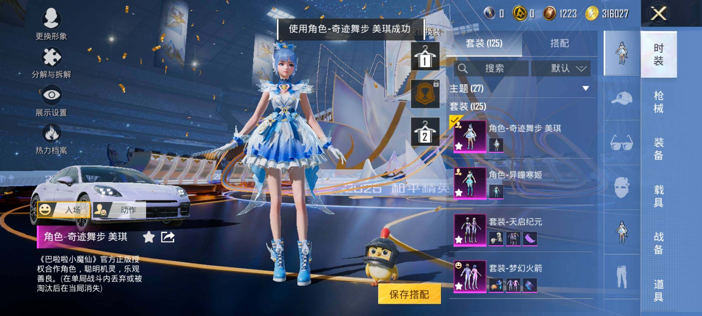 HPCMW414451和平精英账号详情图10