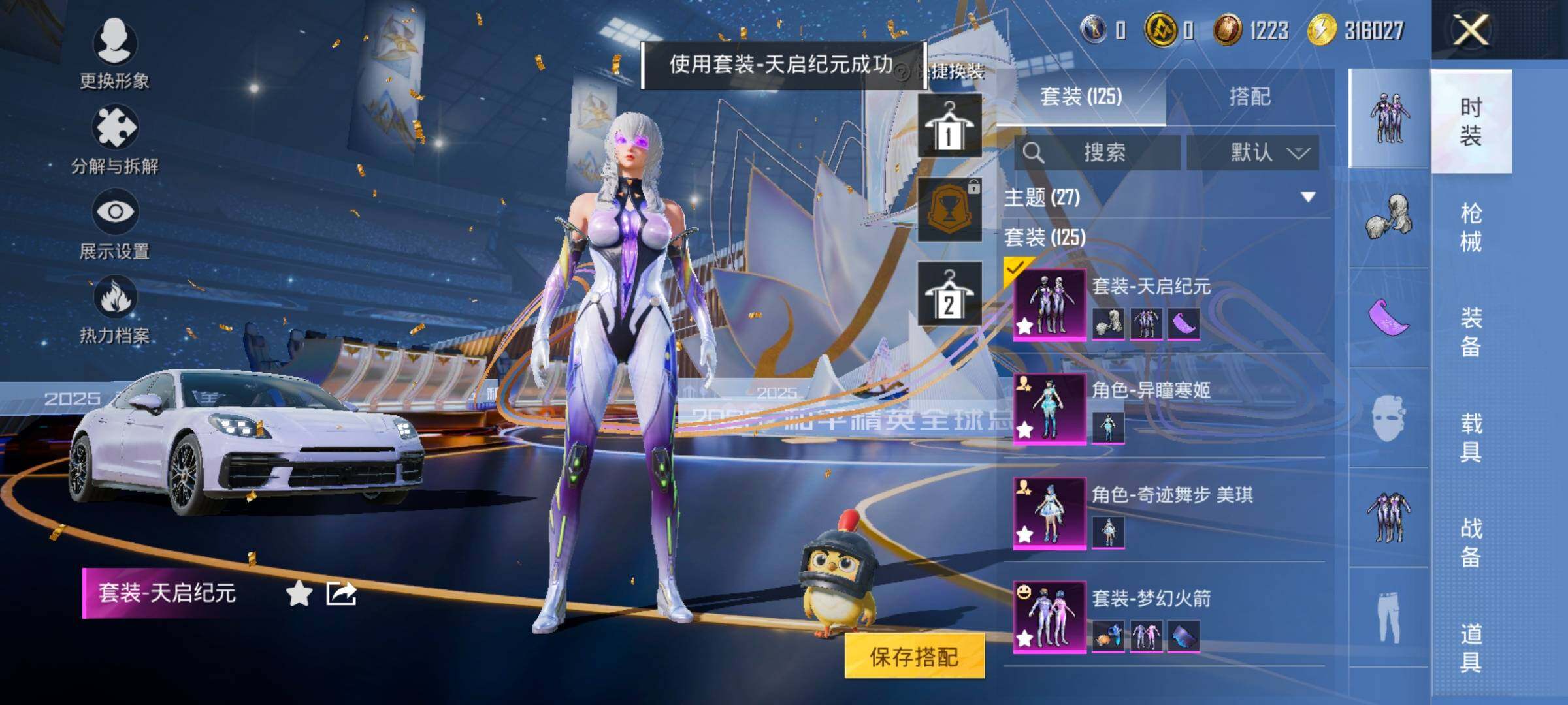 HPCMW414451和平精英账号详情图11