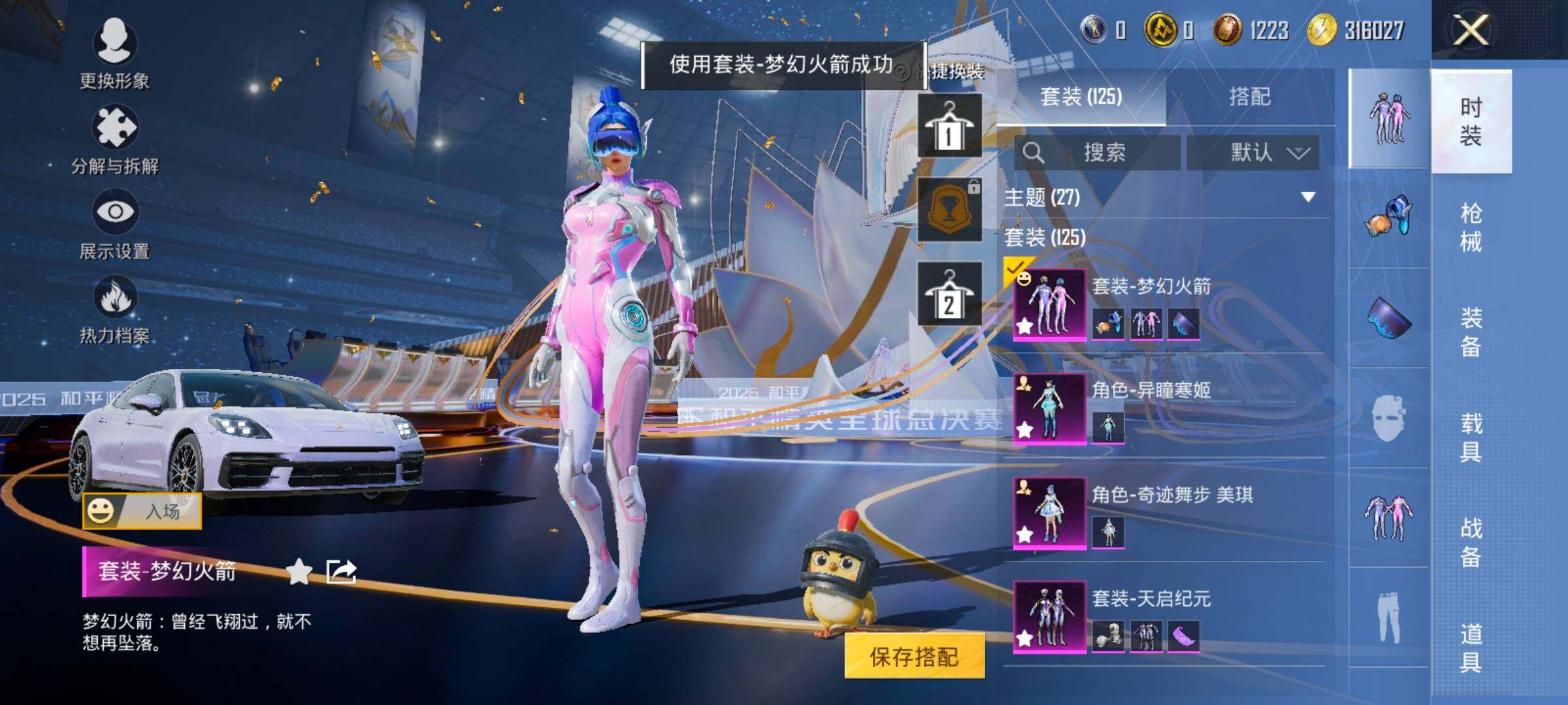 HPCMW414451和平精英账号详情图12