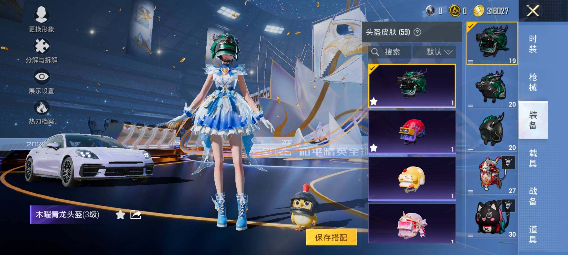 HPCMW414451和平精英账号详情图13