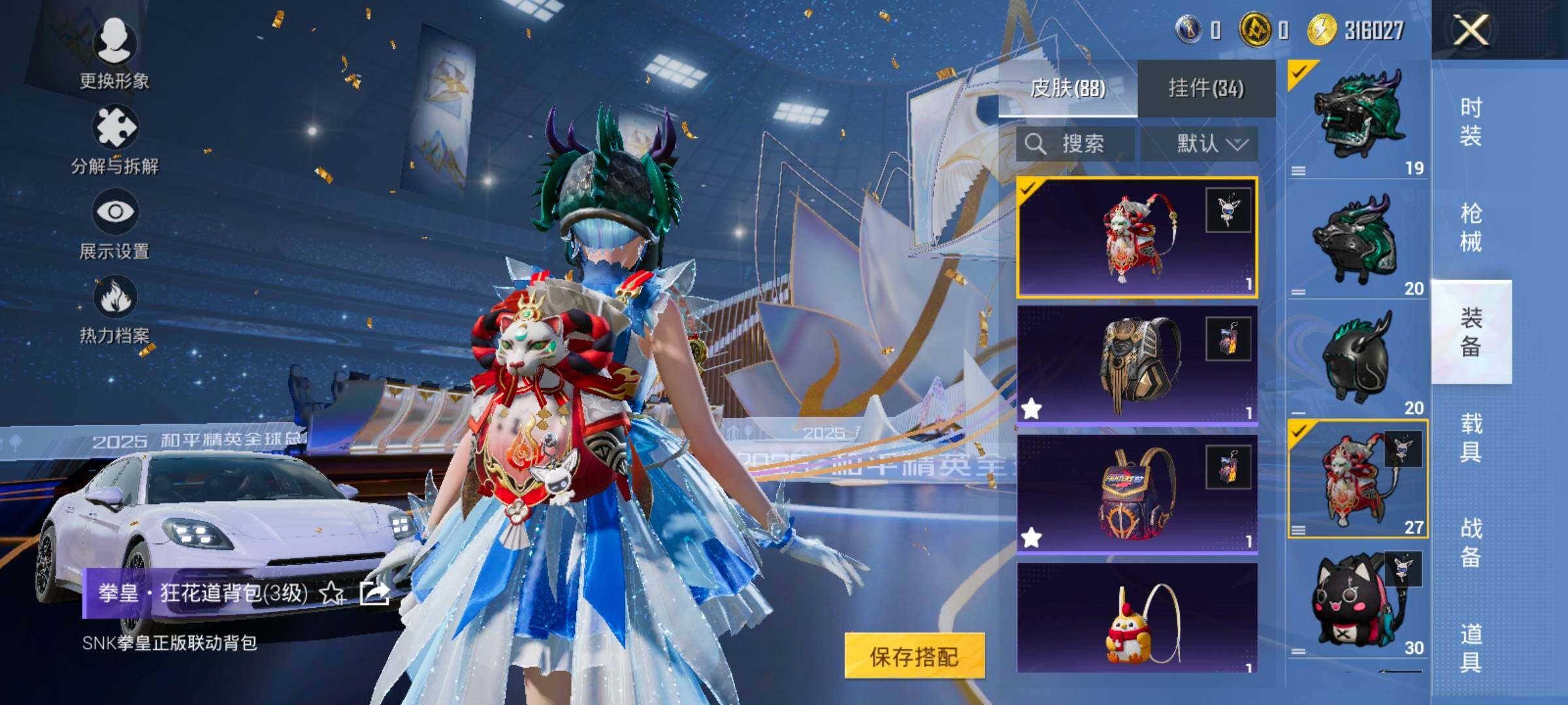 HPCMW414451和平精英账号详情图14