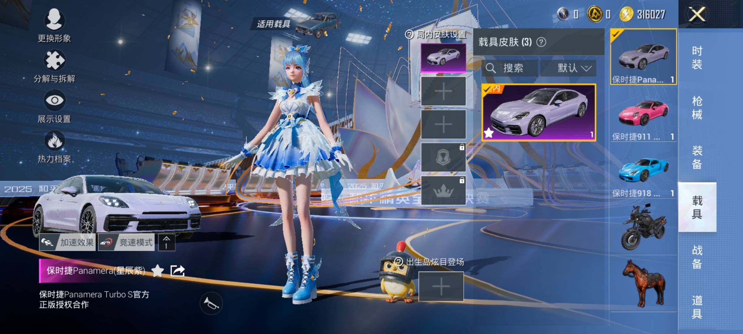 HPCMW414451和平精英账号详情图15