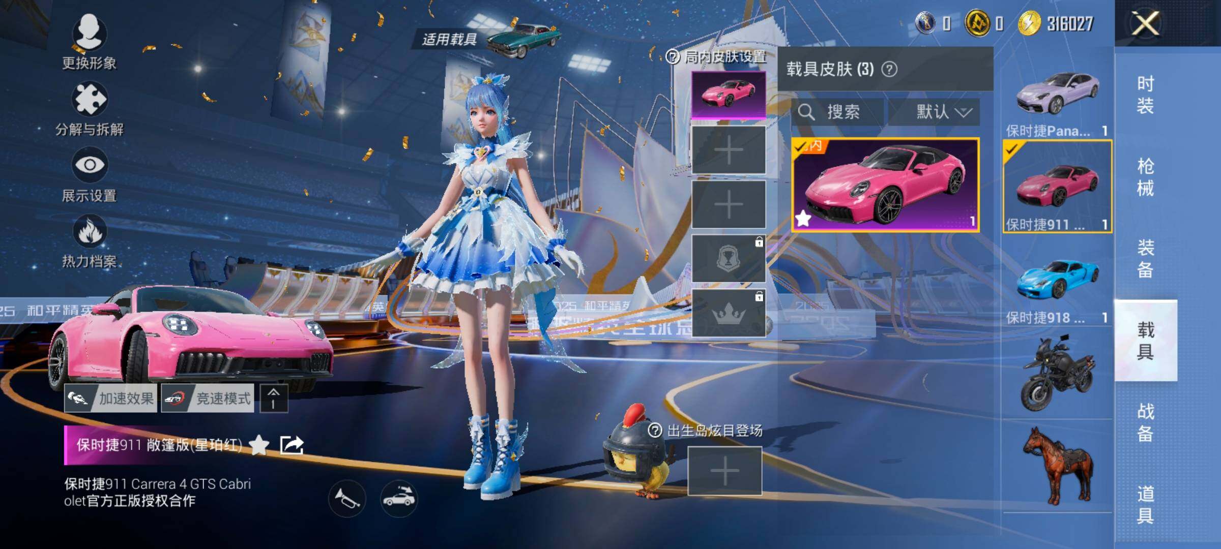 HPCMW414451和平精英账号详情图16