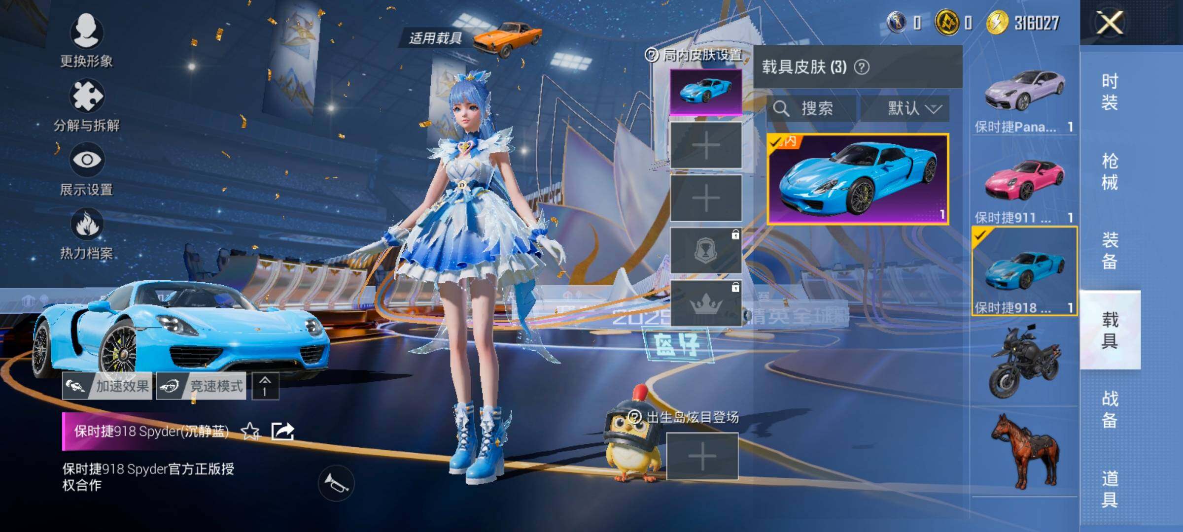 HPCMW414451和平精英账号详情图17