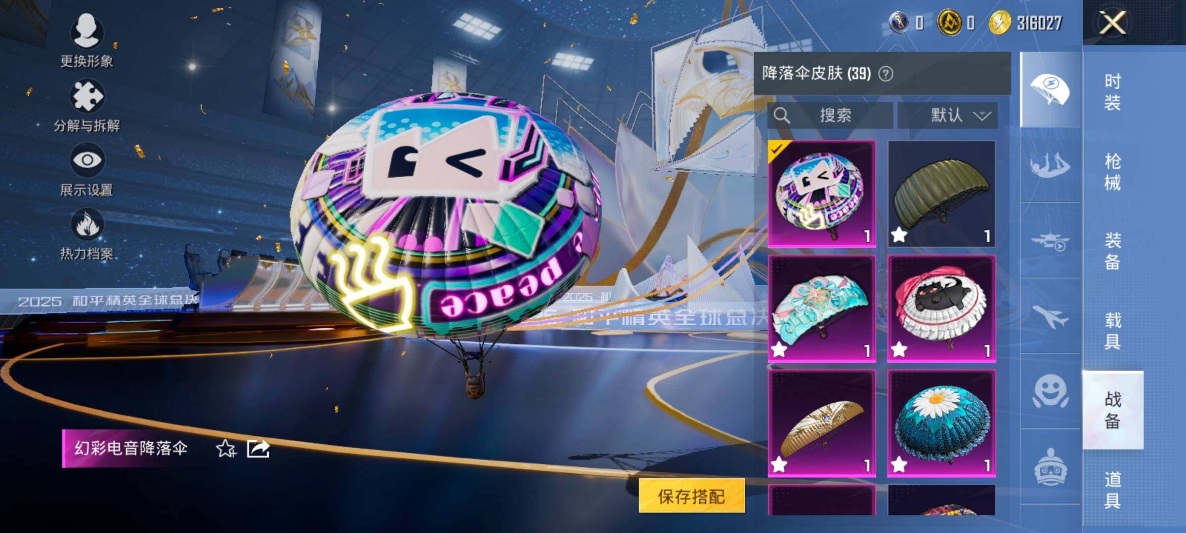 HPCMW414451和平精英账号详情图18