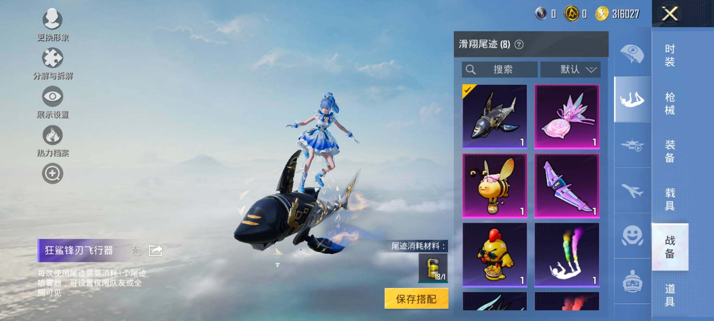 HPCMW414451和平精英账号详情图19