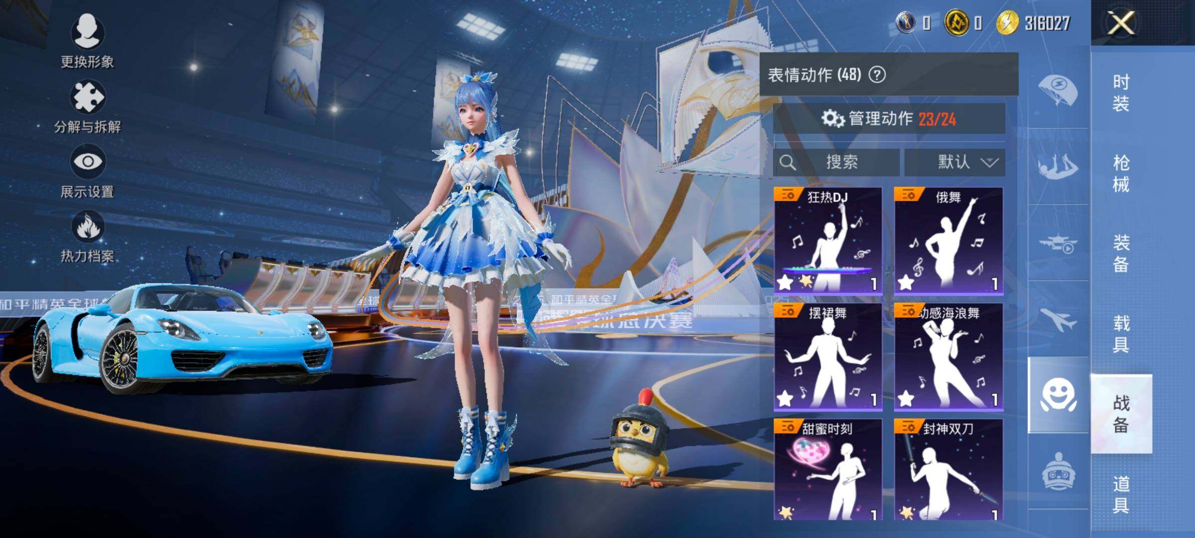 HPCMW414451和平精英账号详情图20