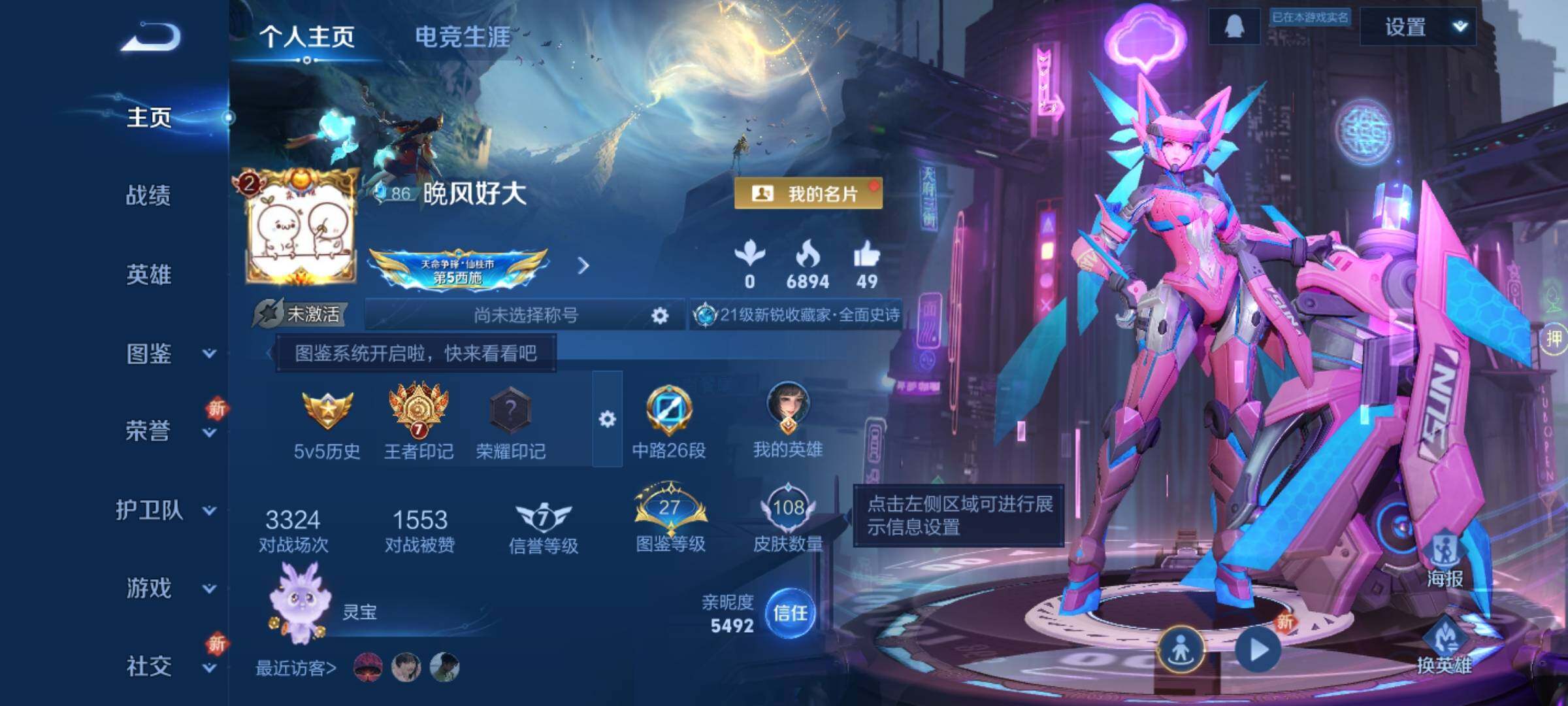 WZKG451254王者荣耀账号详情图2