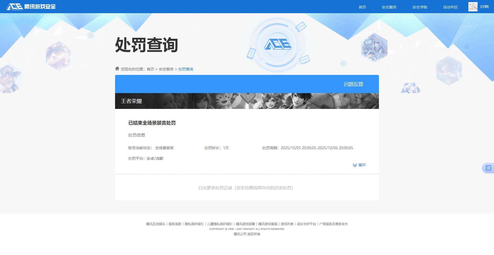 WZKG451254王者荣耀账号详情图19