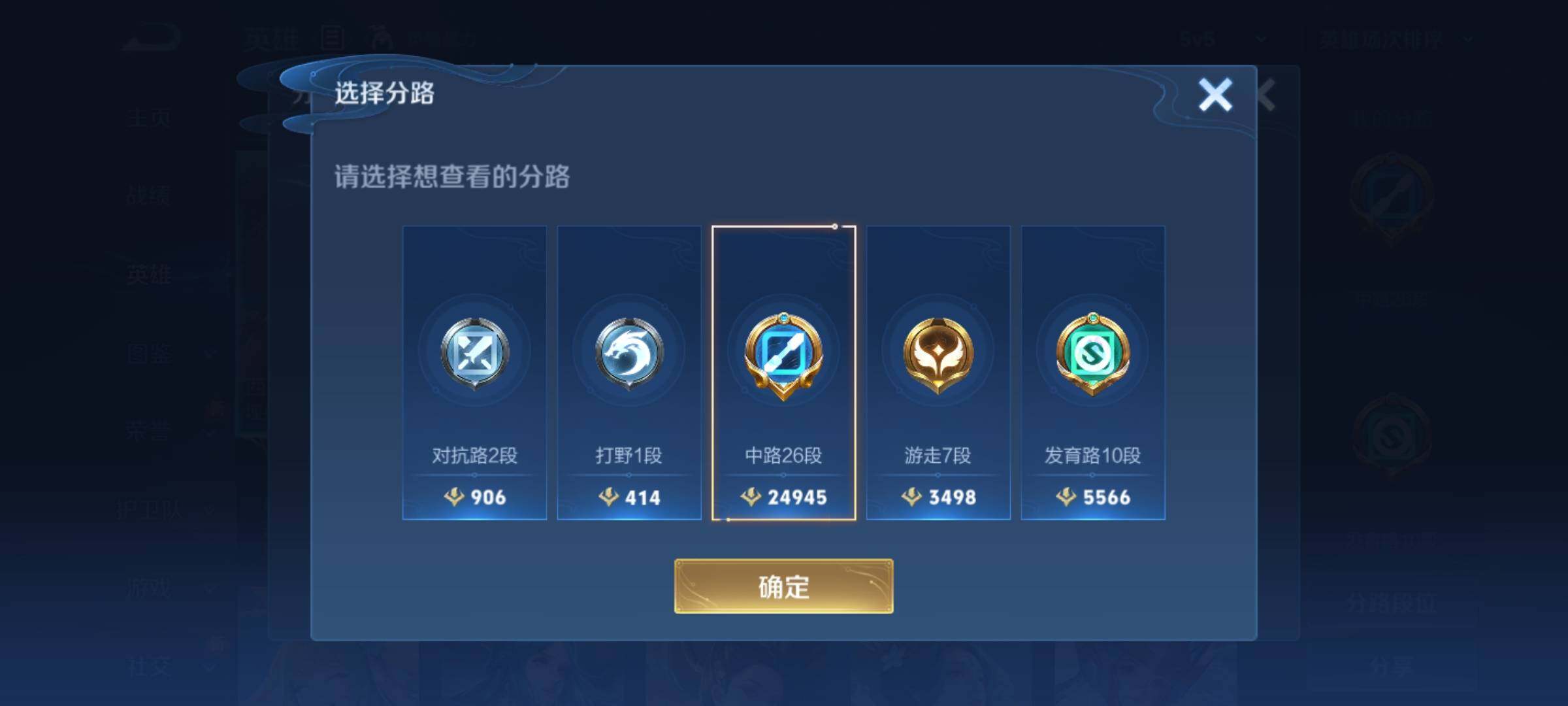 WZKG451254王者荣耀账号详情图6