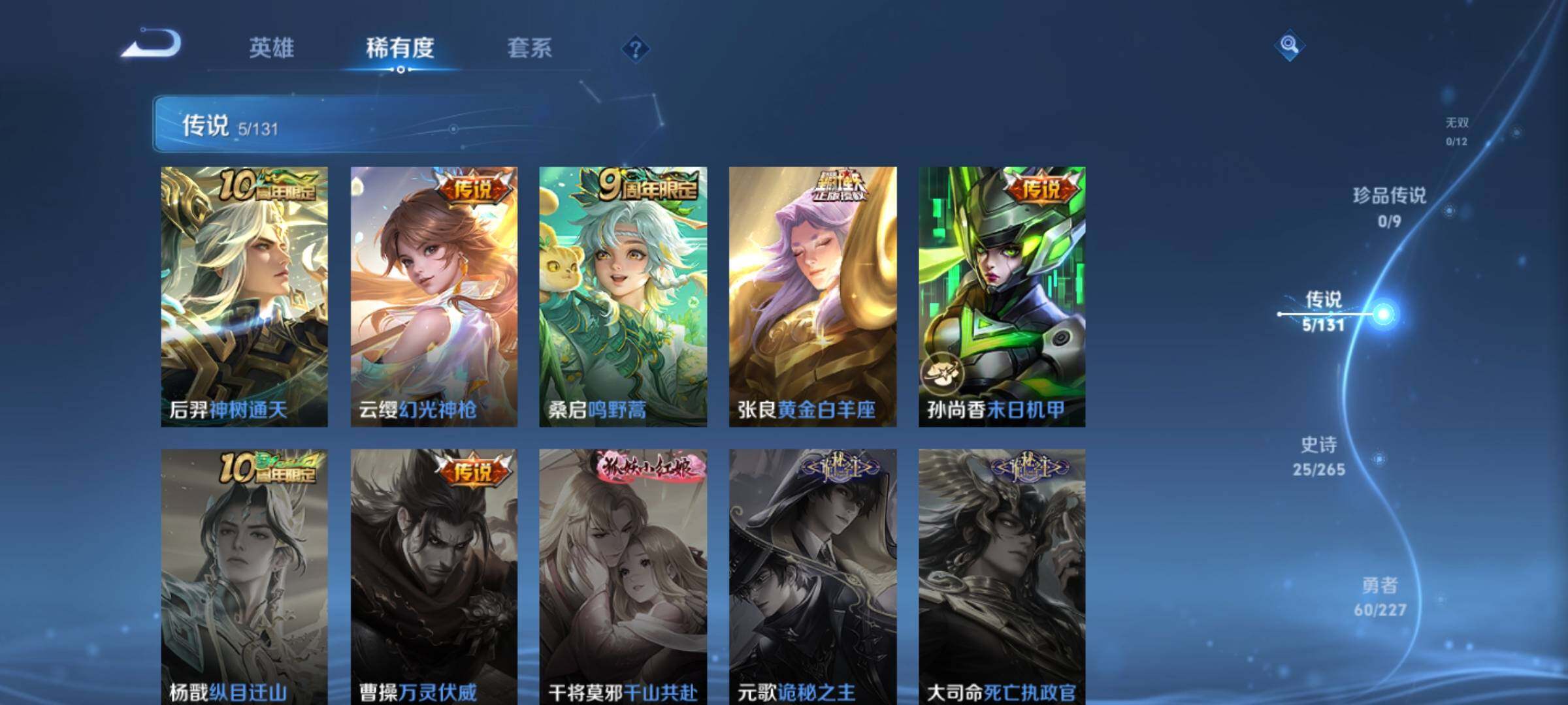 WZKG451254王者荣耀账号详情图9