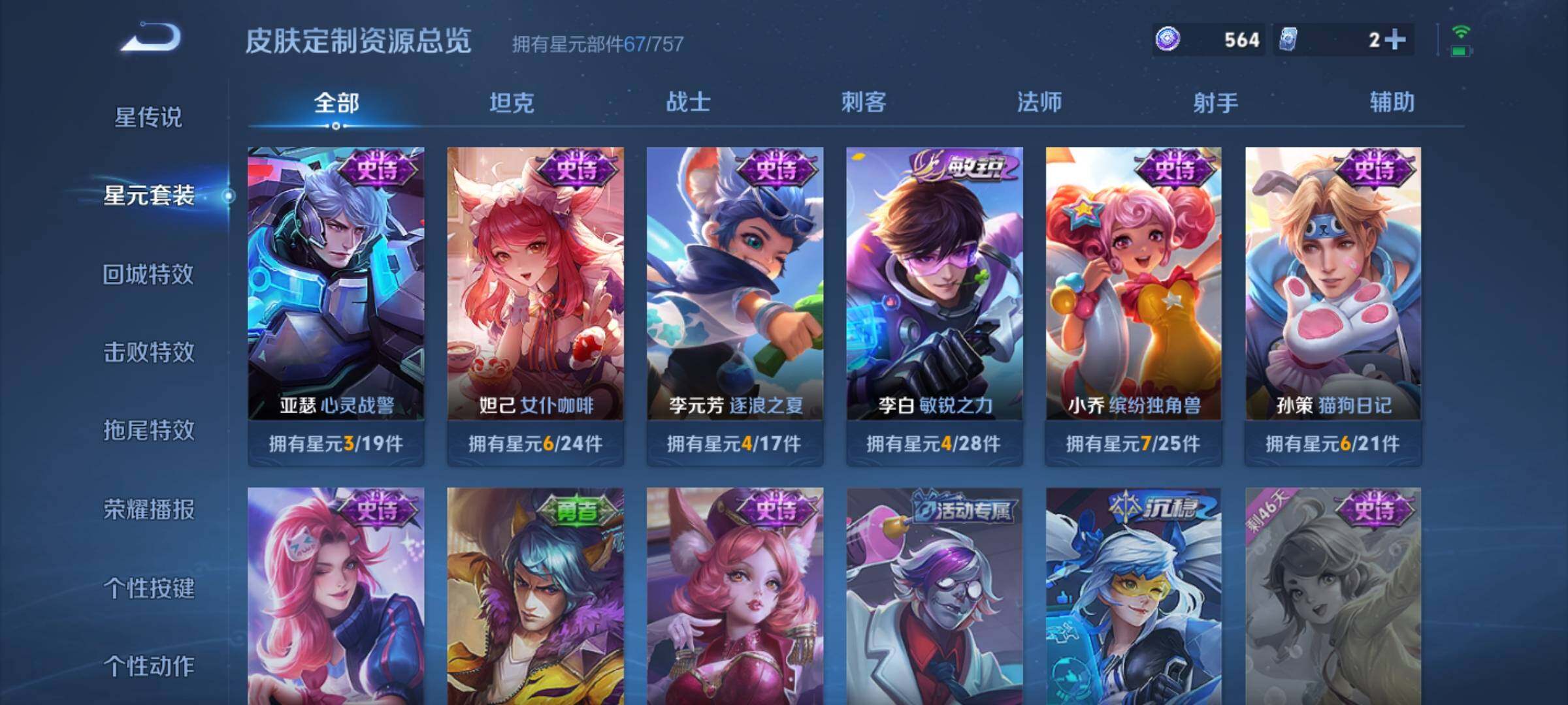 WZKG451254王者荣耀账号详情图12