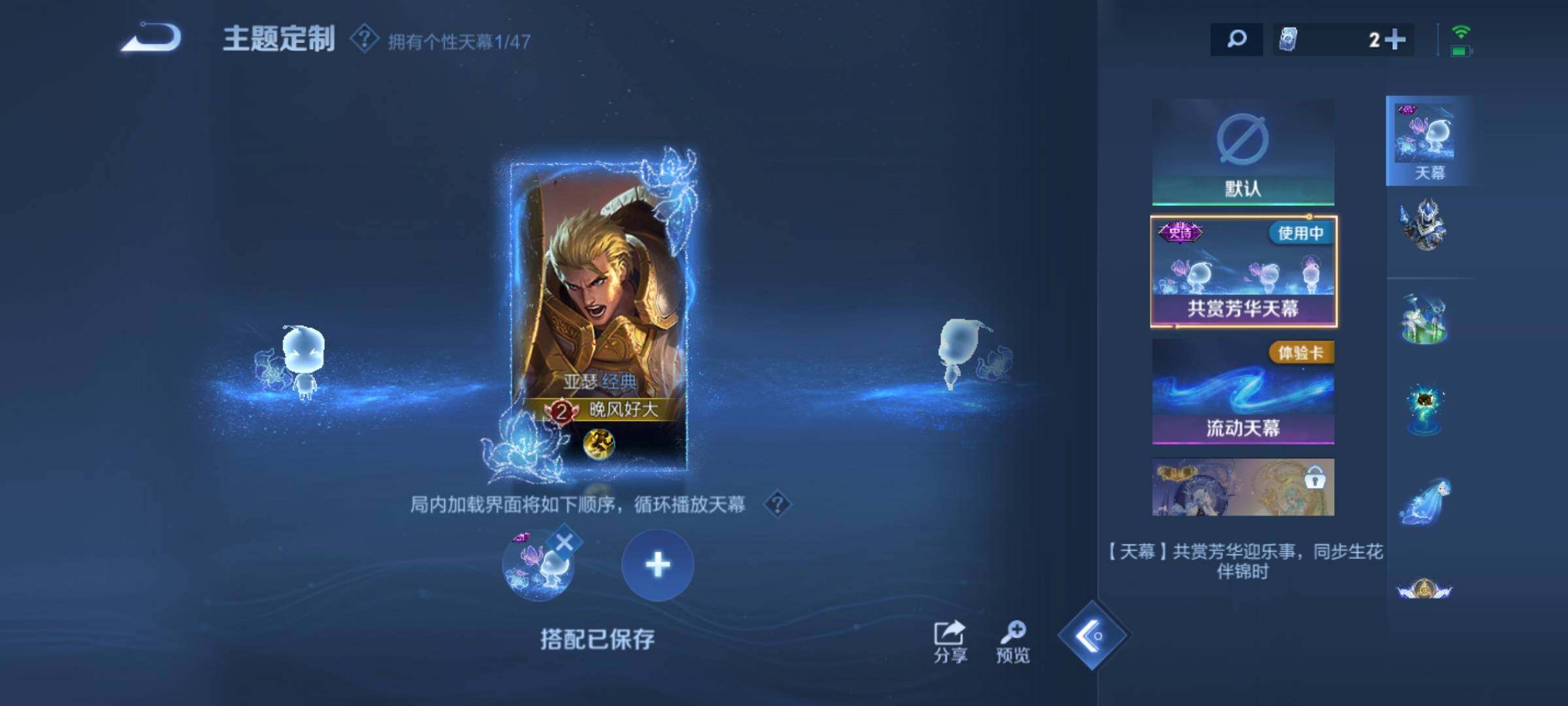 WZKG451254王者荣耀账号详情图13