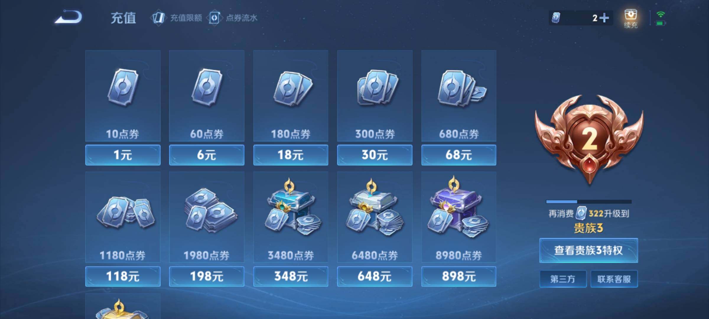 WZKG451254王者荣耀账号详情图14