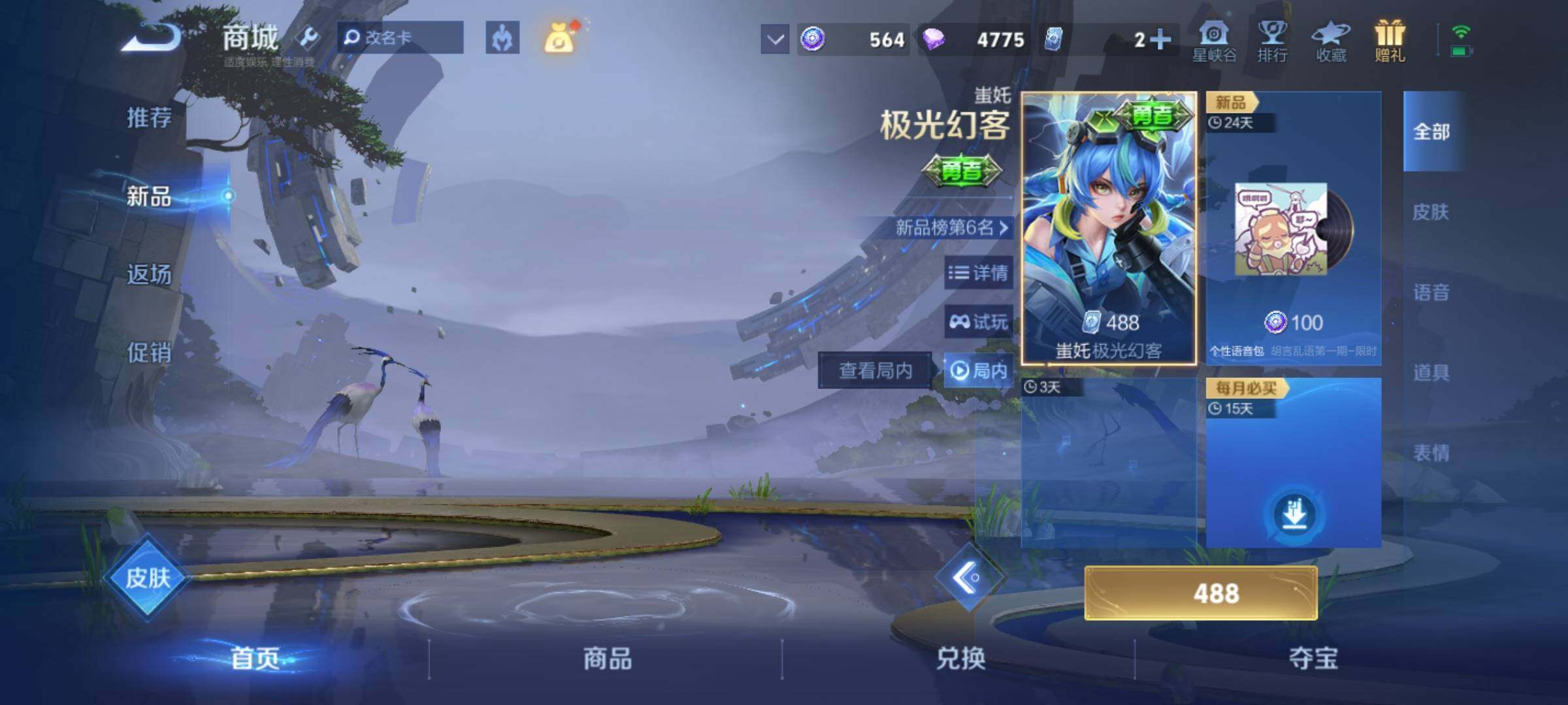 WZKG451254王者荣耀账号详情图15