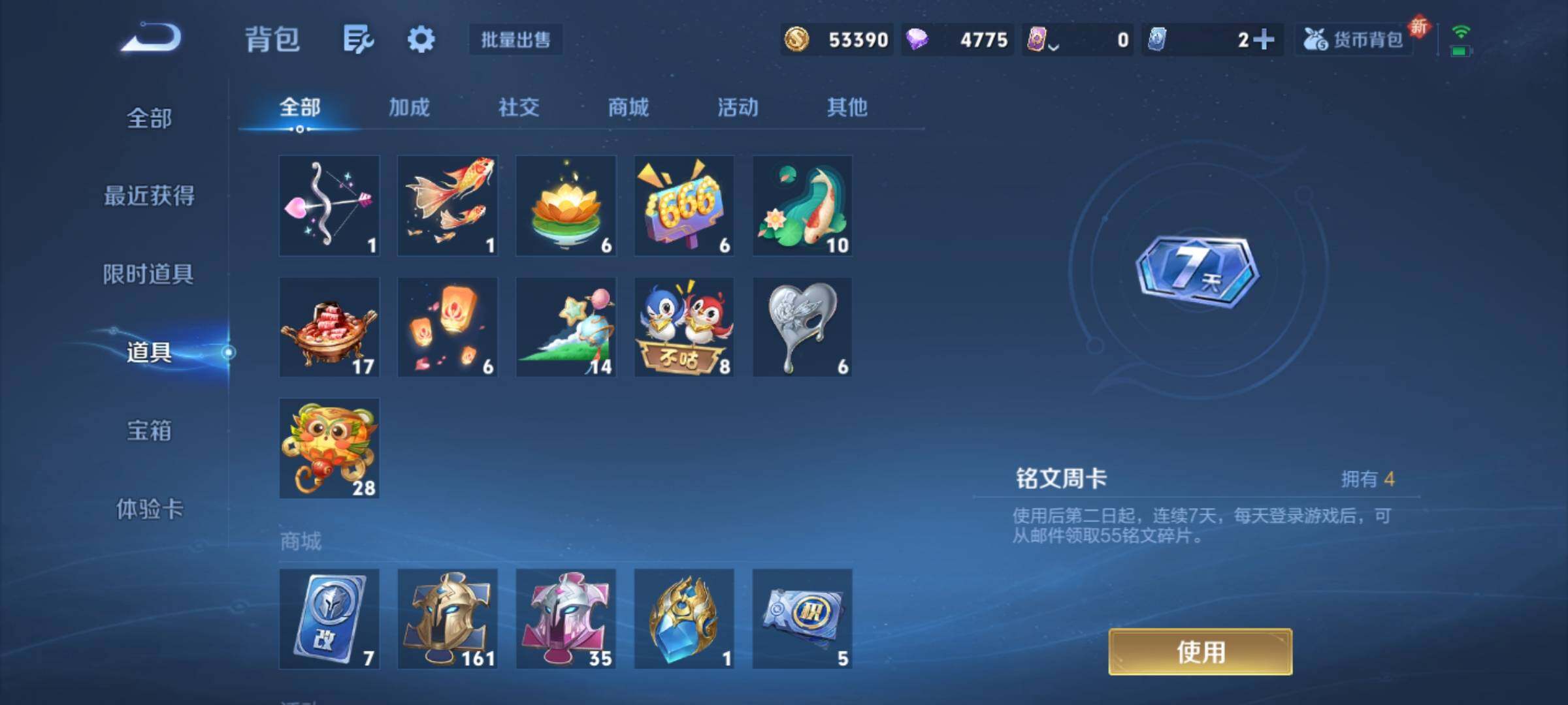 WZKG451254王者荣耀账号详情图18