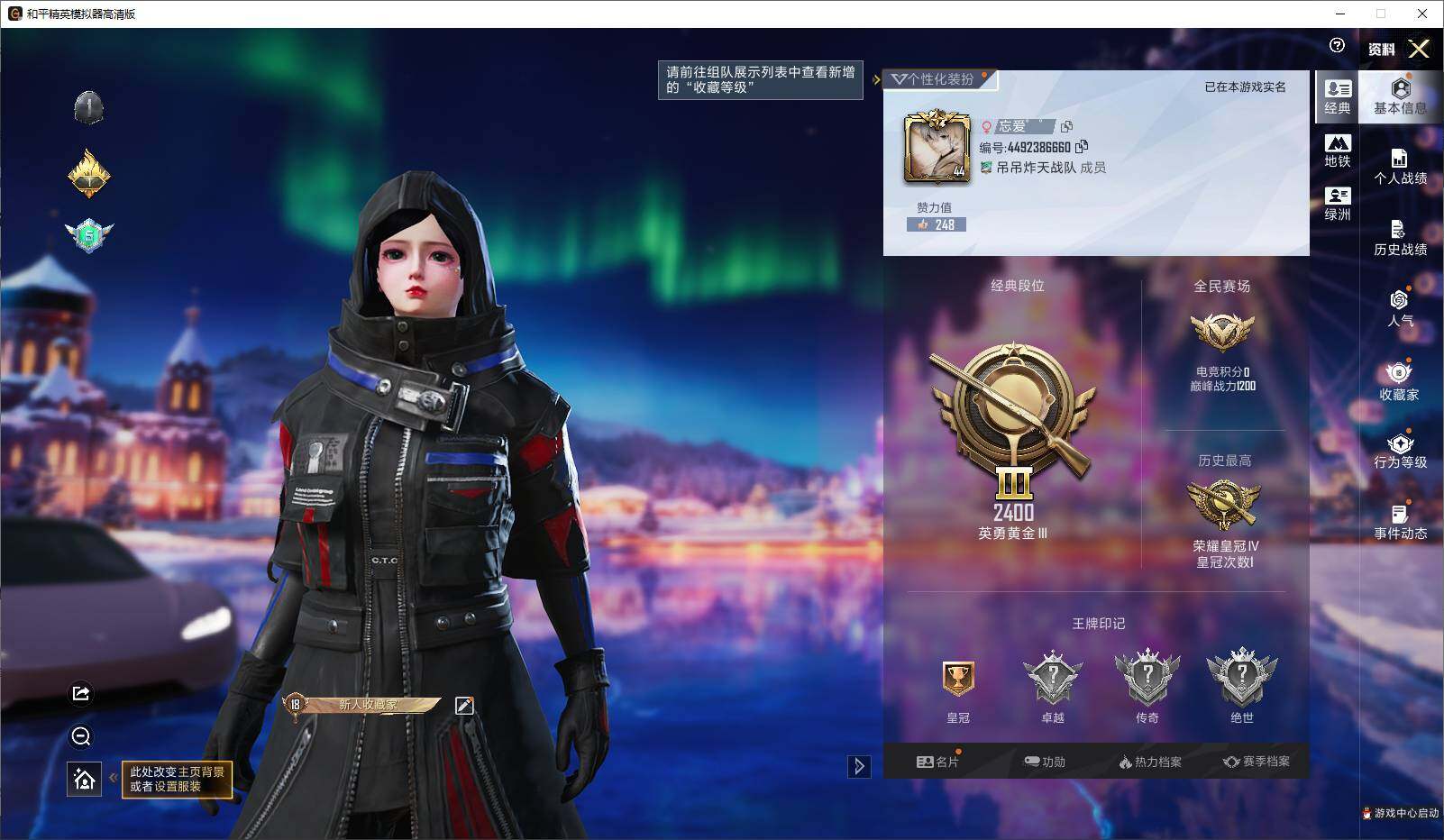 HPLX3440865和平精英账号详情图4