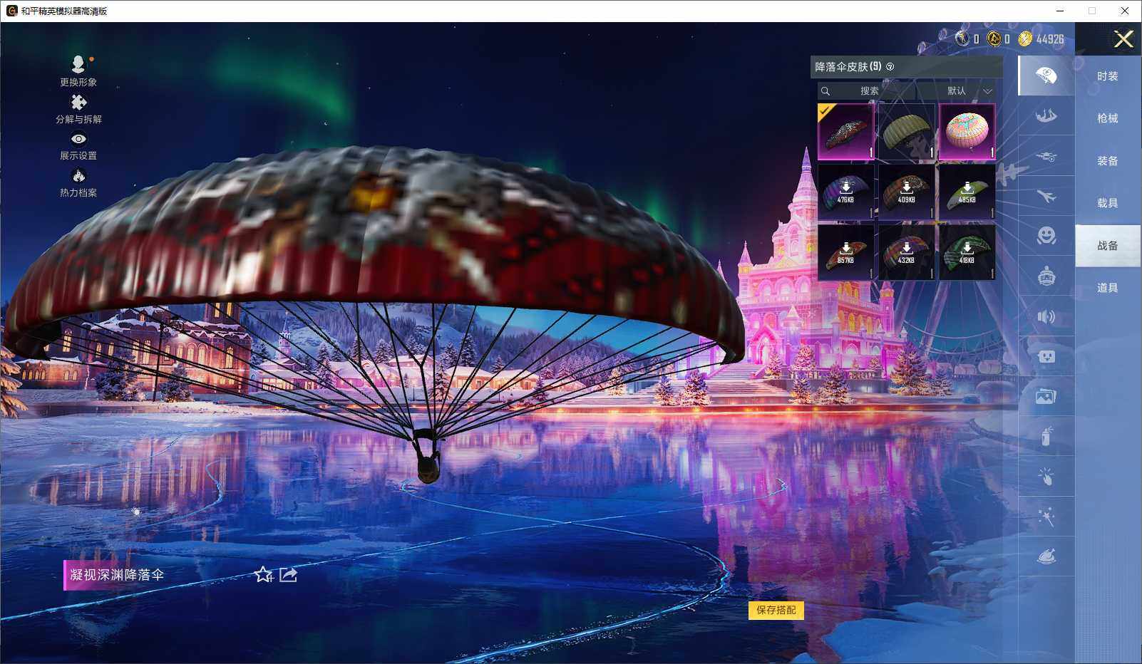 HPLX3440865和平精英账号详情图8