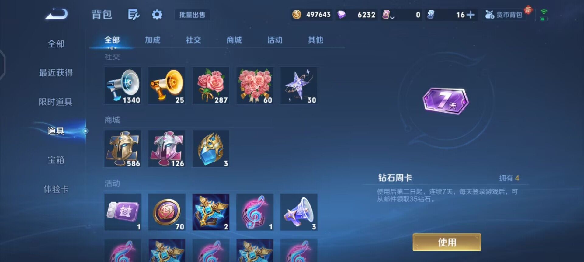 WZQM3442854王者荣耀账号详情图5