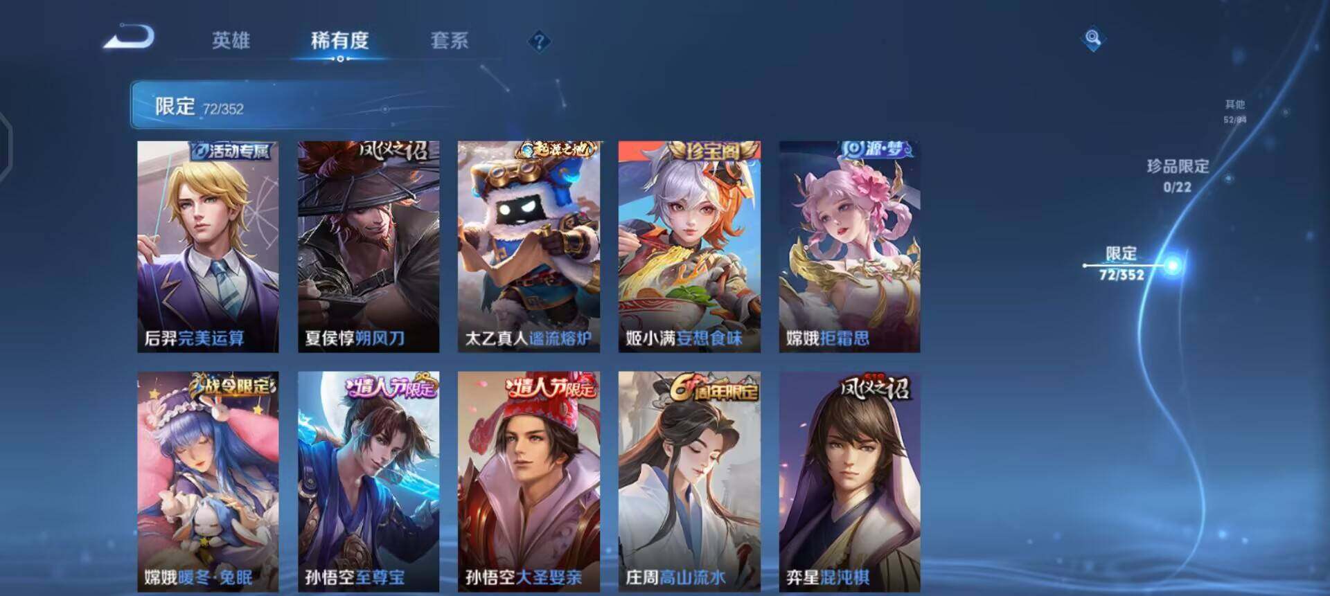 WZQM3442854王者荣耀账号详情图9