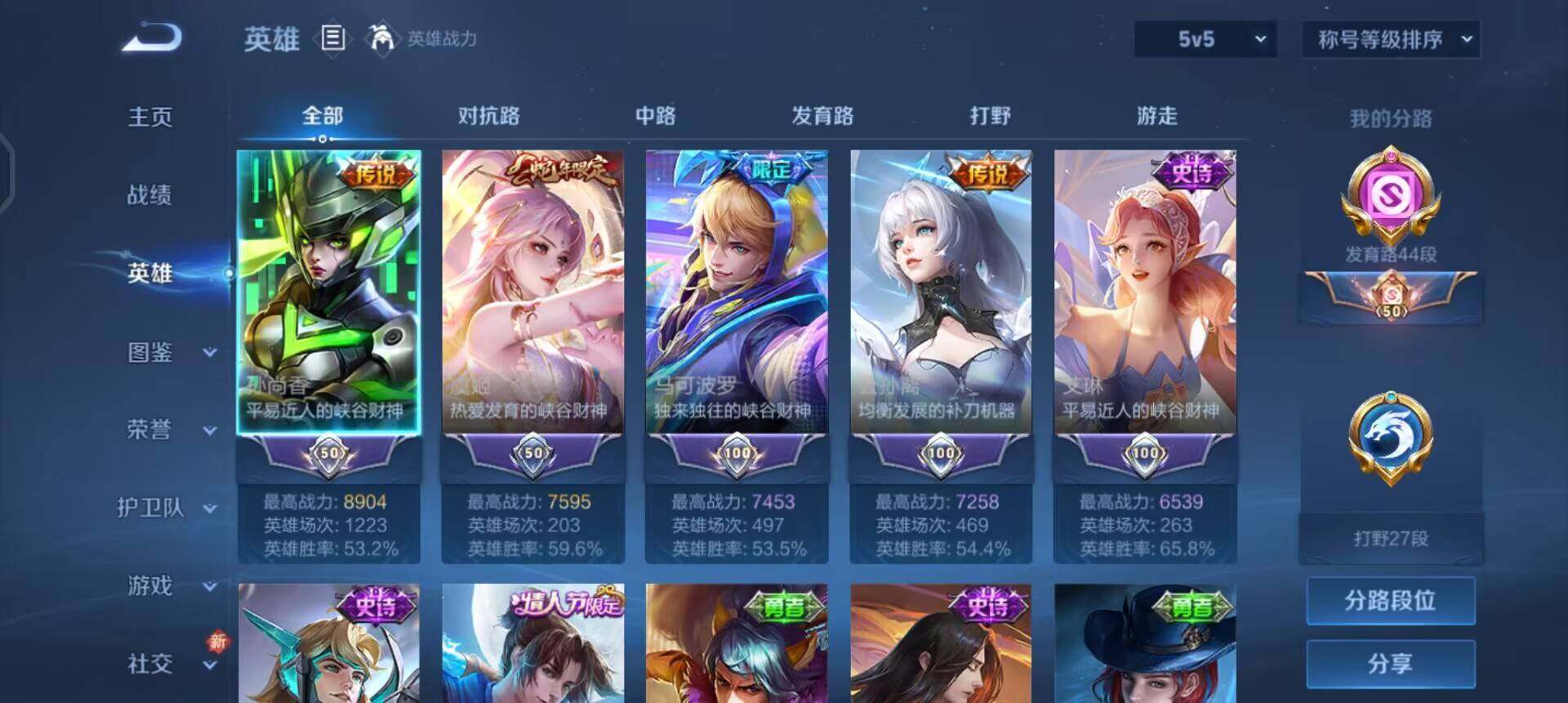 WZQM3442854王者荣耀账号详情图10