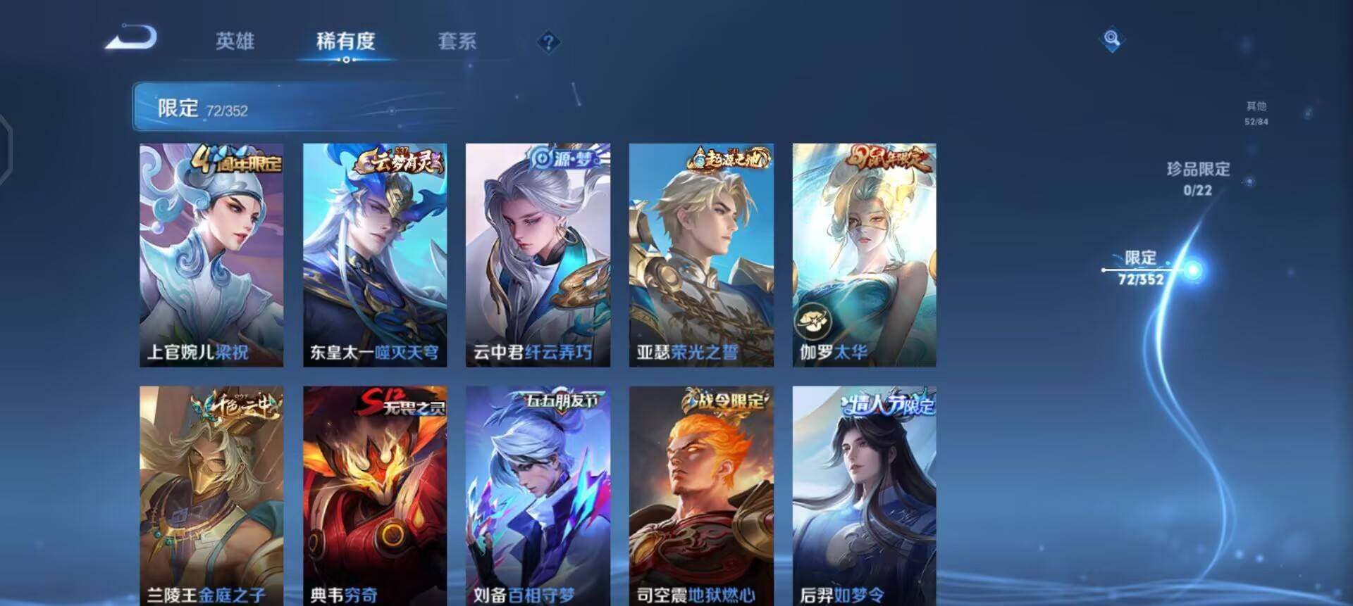 WZQM3442854王者荣耀账号详情图12