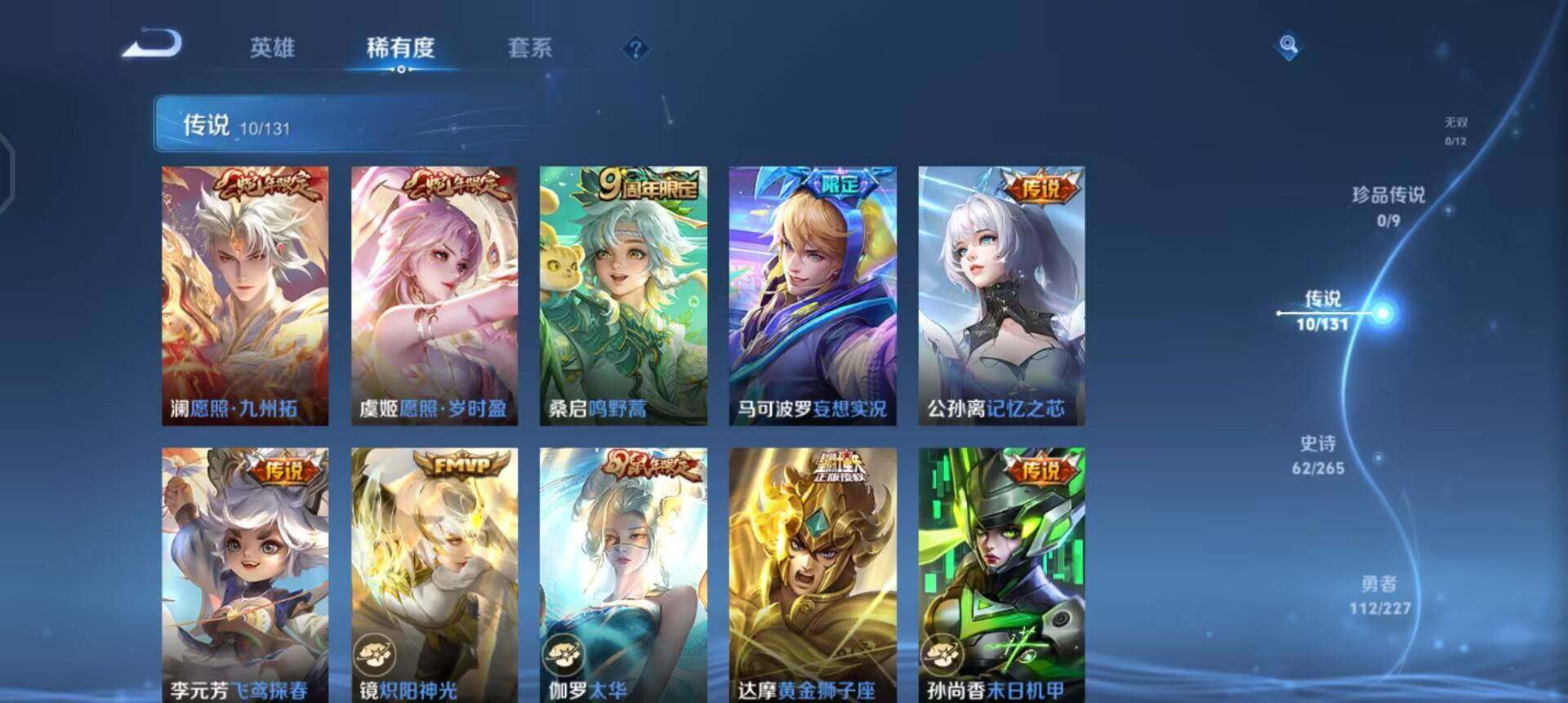 WZQM3442854王者荣耀账号详情图16