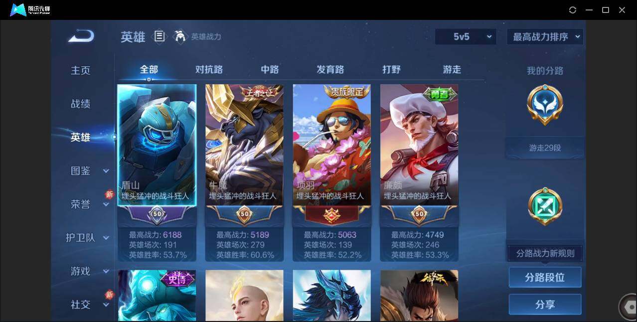 WZCMW3452863王者荣耀账号详情图4