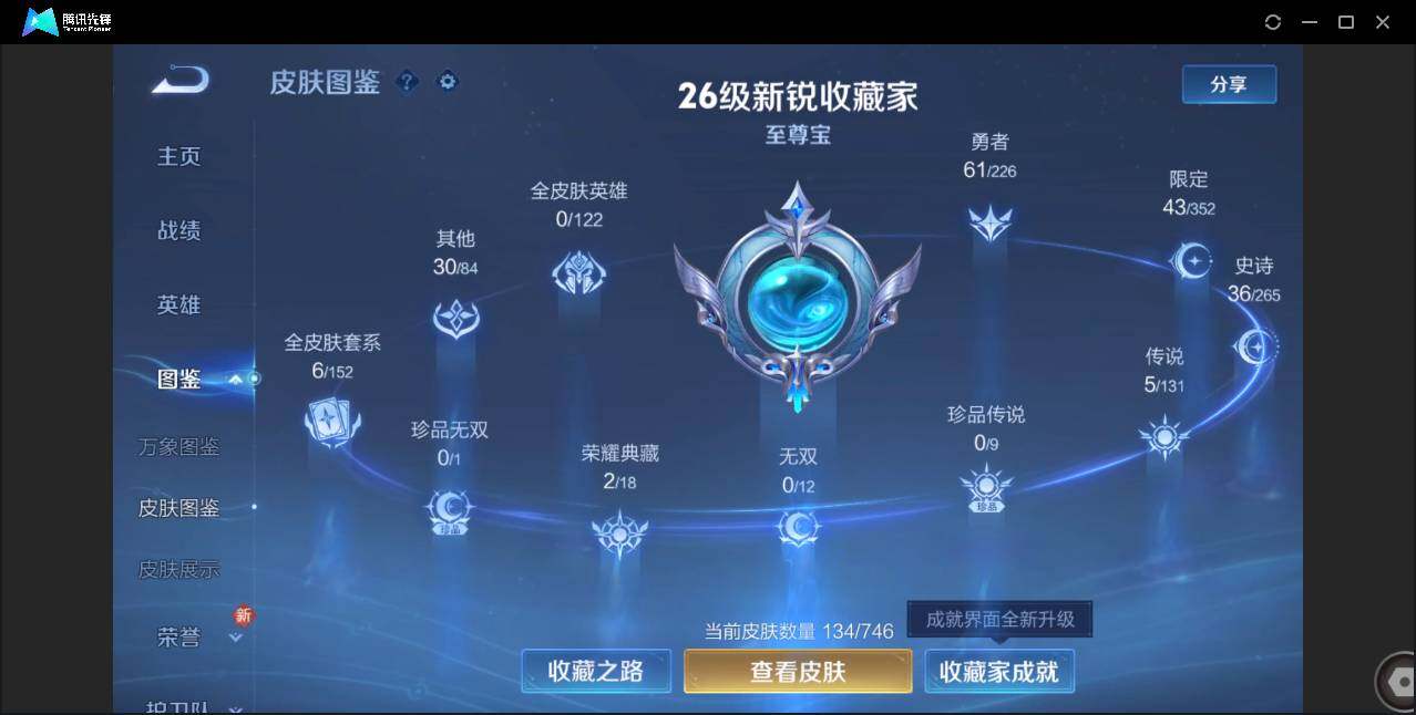 WZCMW3452863王者荣耀账号详情图6