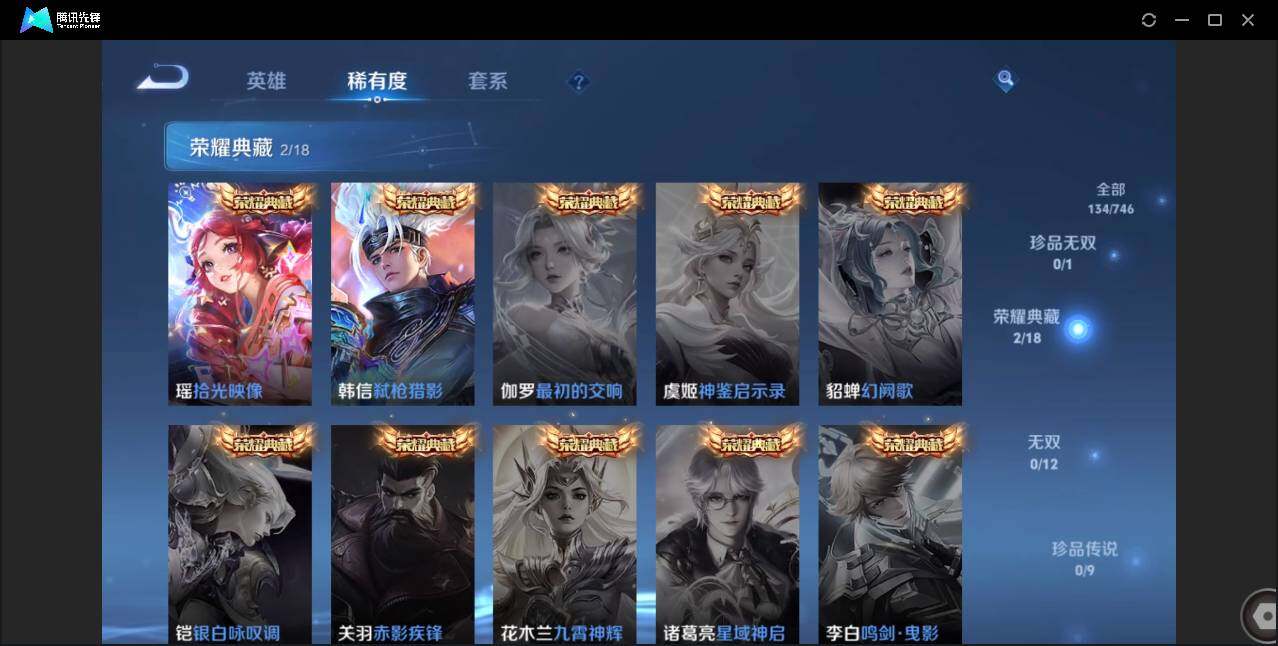 WZCMW3452863王者荣耀账号详情图7