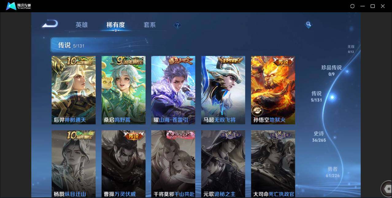 WZCMW3452863王者荣耀账号详情图8