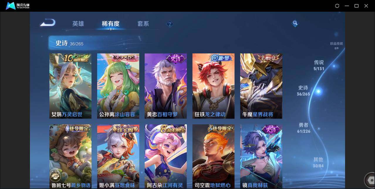 WZCMW3452863王者荣耀账号详情图9