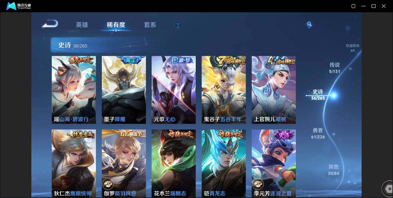 WZCMW3452863王者荣耀账号详情图10