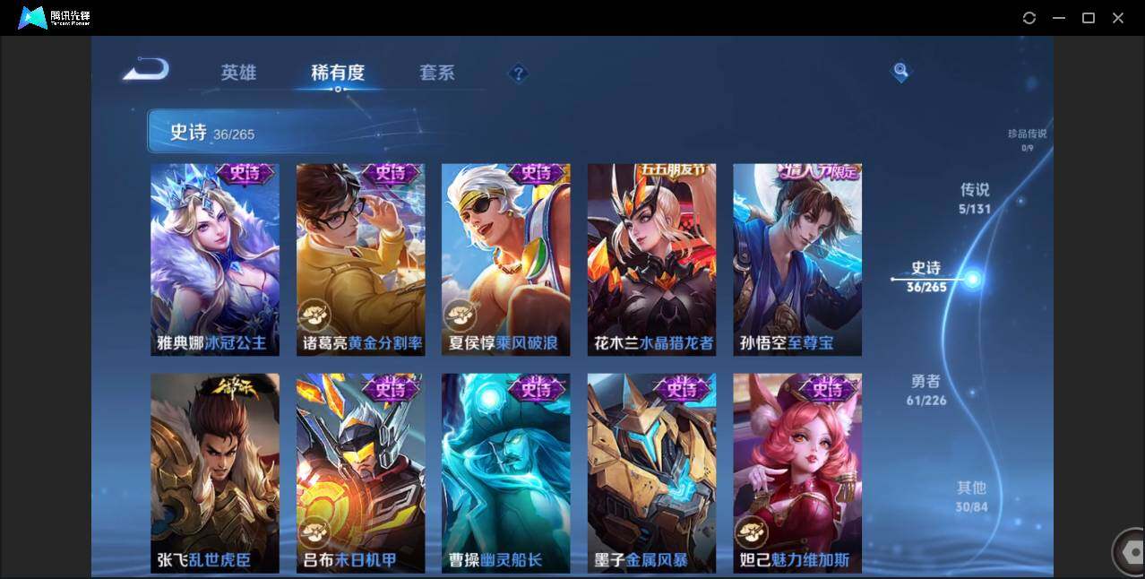 WZCMW3452863王者荣耀账号详情图11