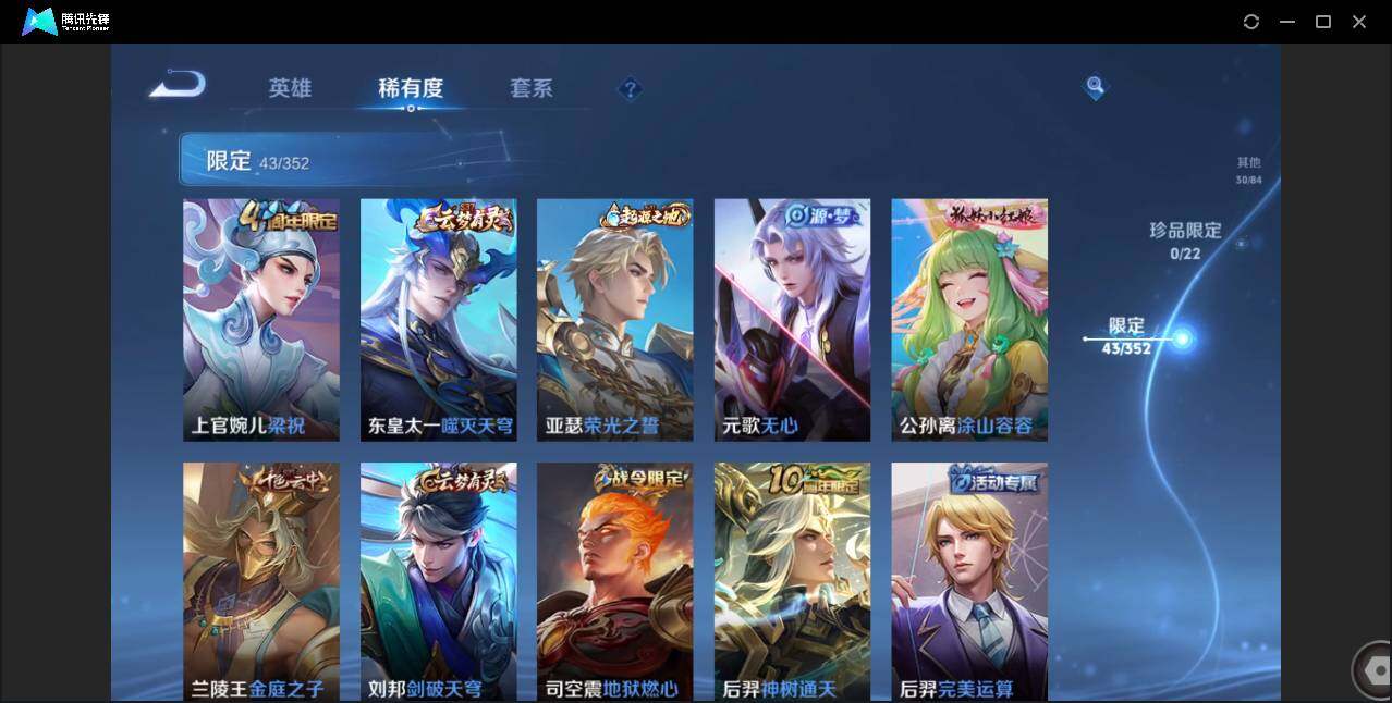 WZCMW3452863王者荣耀账号详情图13