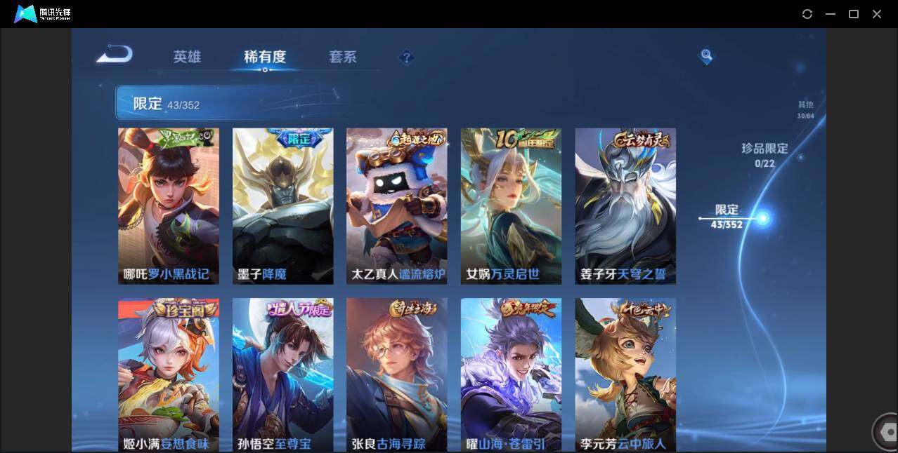 WZCMW3452863王者荣耀账号详情图14