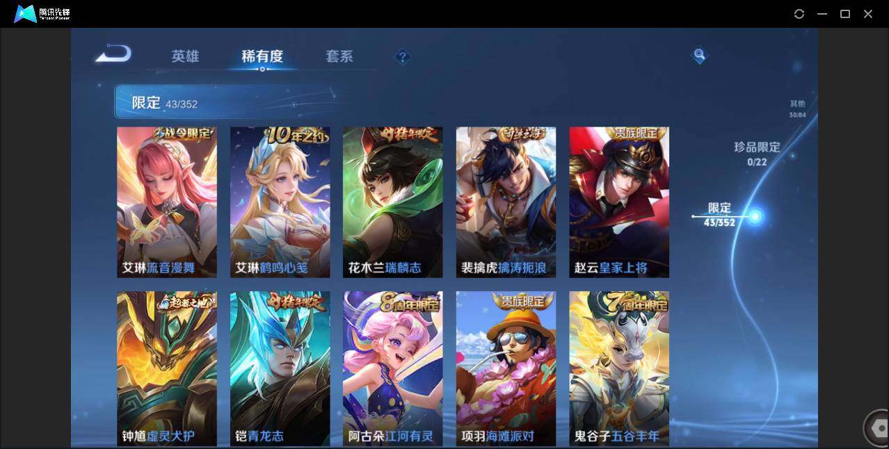 WZCMW3452863王者荣耀账号详情图17