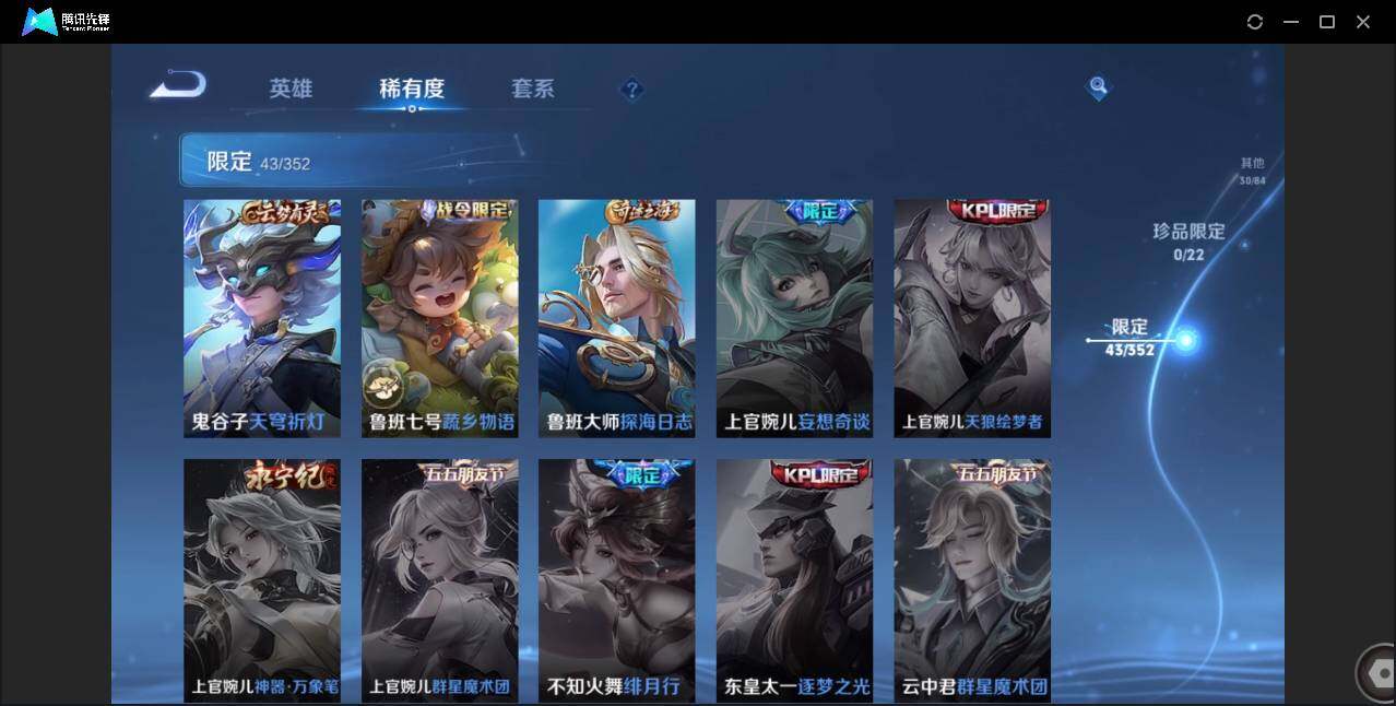 WZCMW3452863王者荣耀账号详情图18