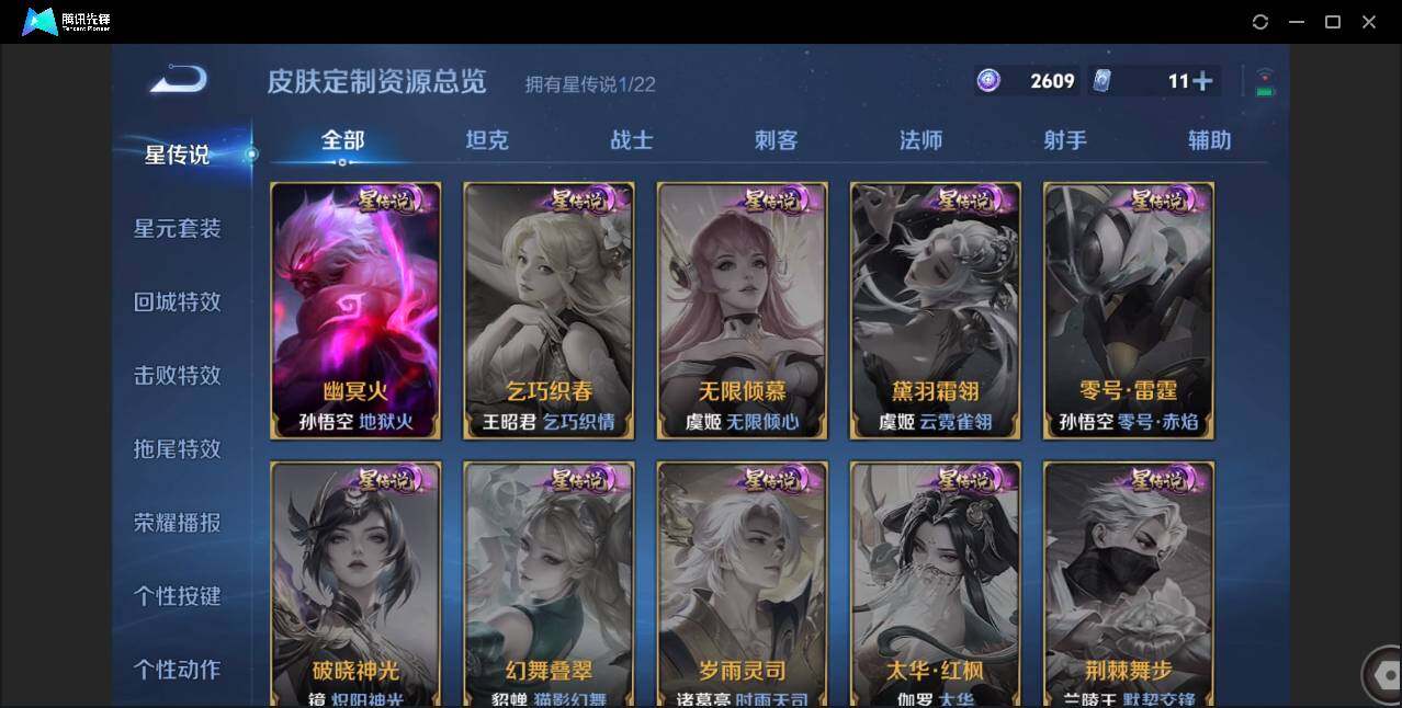 WZCMW3452863王者荣耀账号详情图19