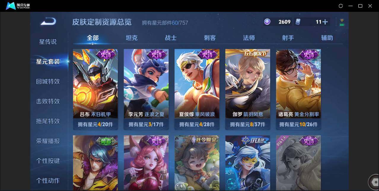 WZCMW3452863王者荣耀账号详情图20