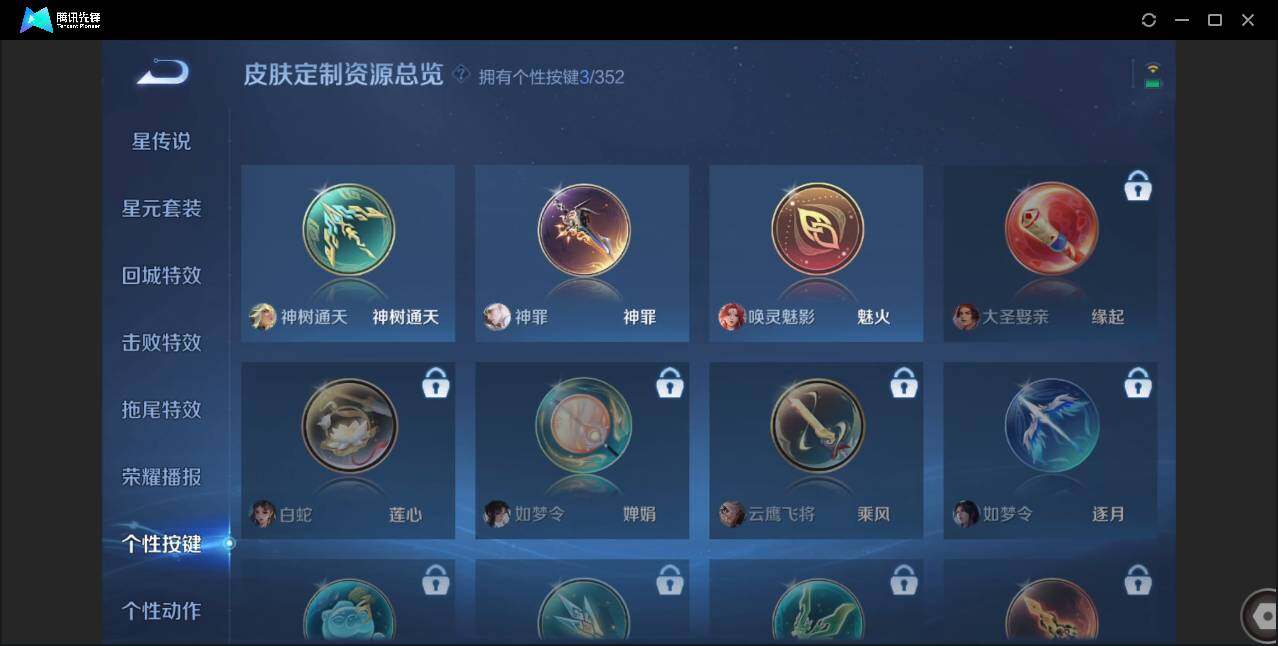 WZCMW3452863王者荣耀账号详情图21