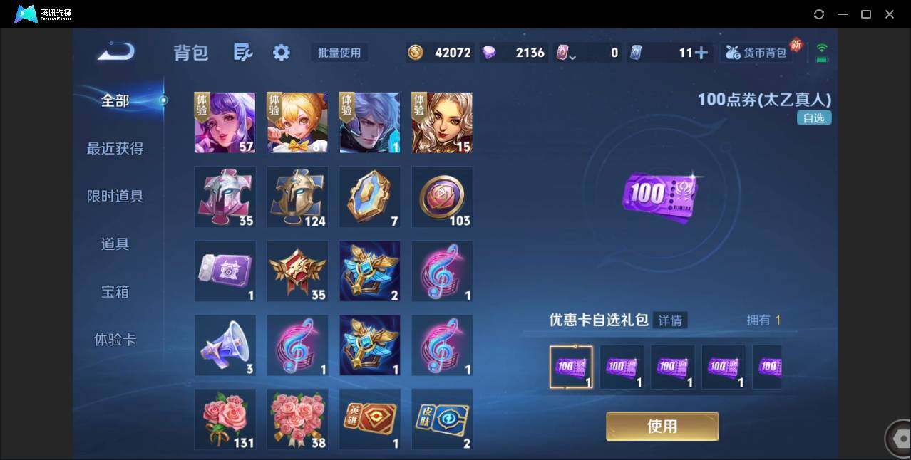 WZCMW3452863王者荣耀账号详情图26