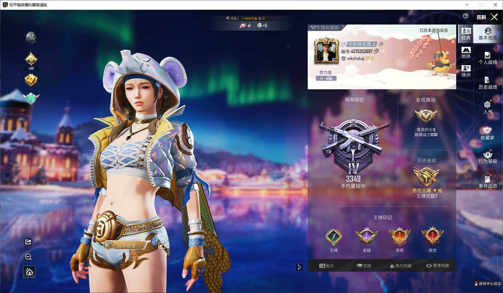 HPCMW3440874和平精英账号详情图4