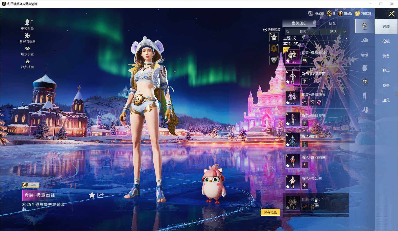 HPCMW3440874和平精英账号详情图6